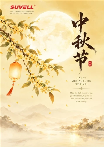 Happy Mid-Autumn Festival 2026 | Warm Wishes From Suvell
